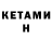 Кетамин ketamine Metta Bhavana