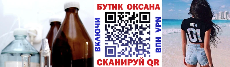 БУТИРАТ жидкий экстази  Кубинка 