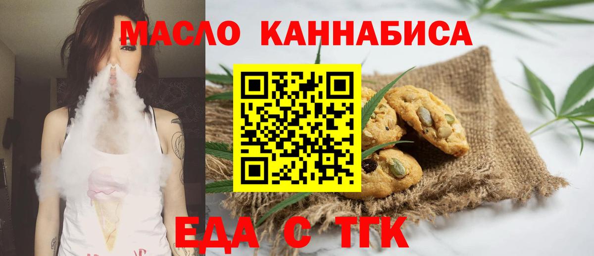 Кубинка  Печенье с ТГК марихуана  Вход с VPN 