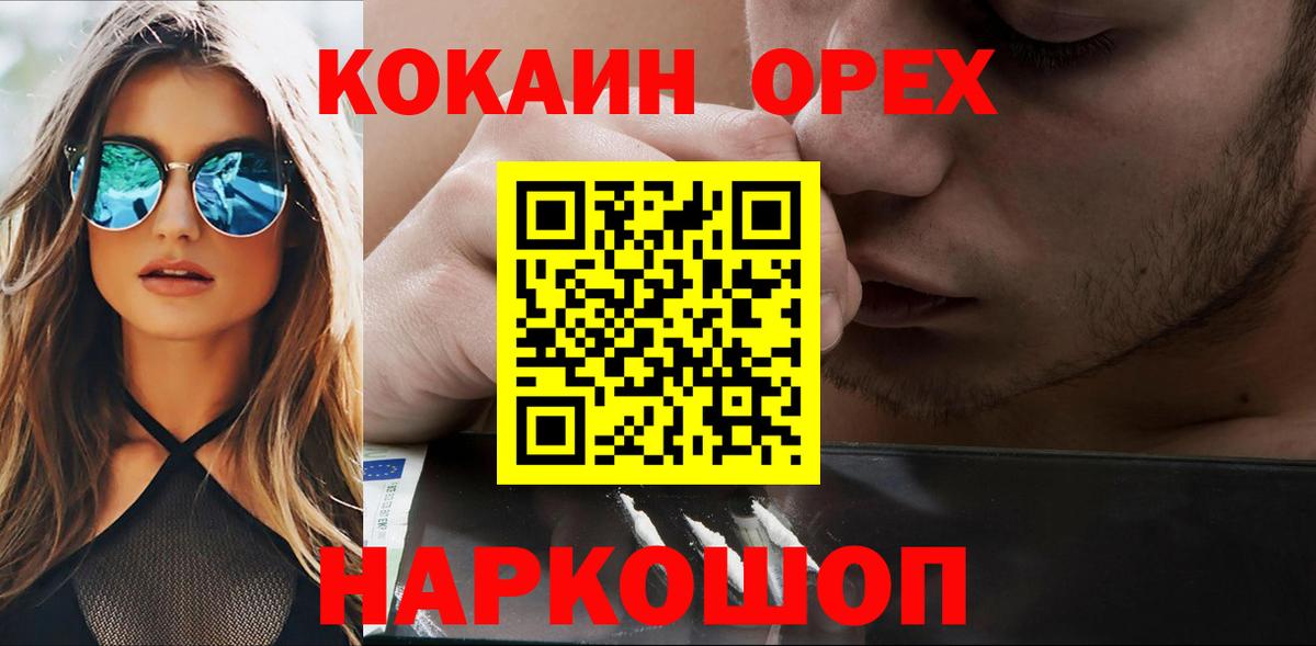 Кубинка  КОКАИН Эквадор  Вход с VPN  Cocaine Перу 