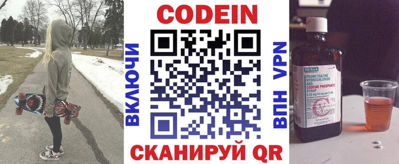 МЕГА ССЫЛКА  цены наркотик  Кубинка  Кодеиновый сироп Lean Purple Drank 