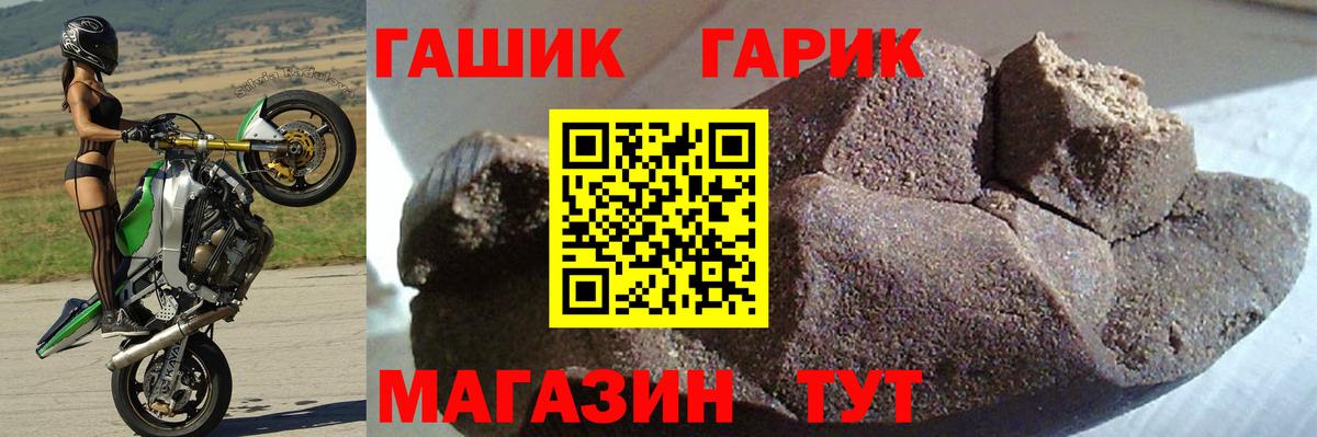 ГАШ гарик  дарнет шоп  Кубинка  Вход с VPN 