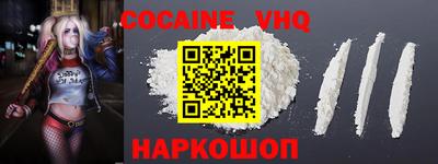 COCAINE Краснознаменск