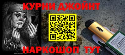 каннабис Краснокаменск