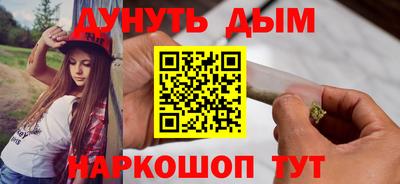 каннабис Краснокаменск