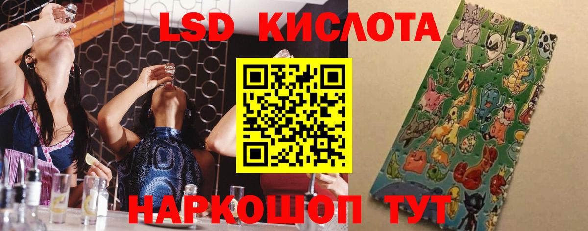 LSD-25 экстази кислота Кубинка