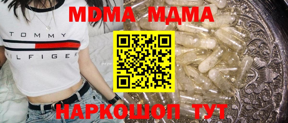 МДМА молли Кубинка
