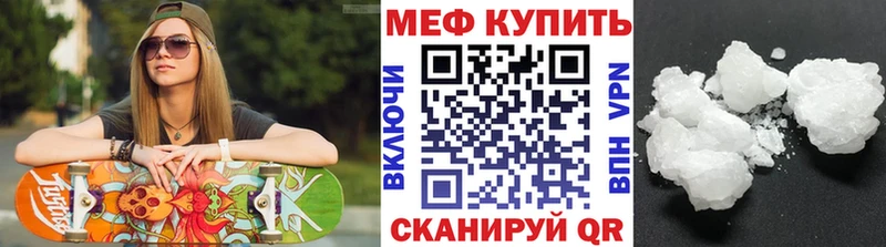 МЕФ мука Кубинка