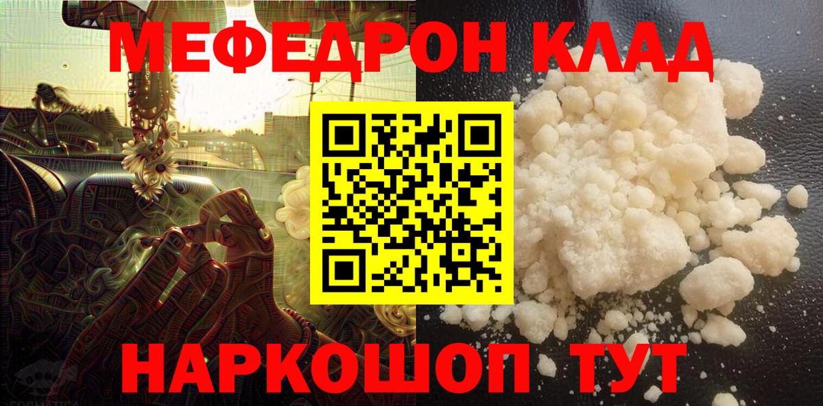 МЯУ-МЯУ 4 MMC  МЯУ-МЯУ  Кубинка  Вход с VPN  МЕФ мука 