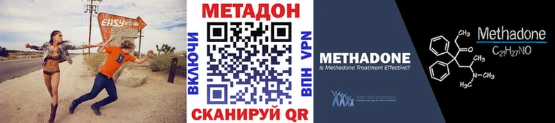 МЕТАДОН мёд  купить наркоту  Кубинка 