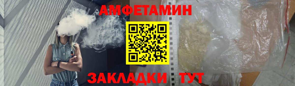 МЕТАМФЕТАМИН Декстрометамфетамин 99.9% Кубинка