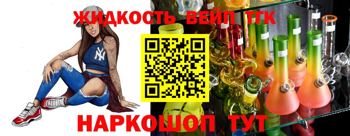 Дистиллят ТГК концентрат  Вход с VPN  ТГК Wax  Кубинка 