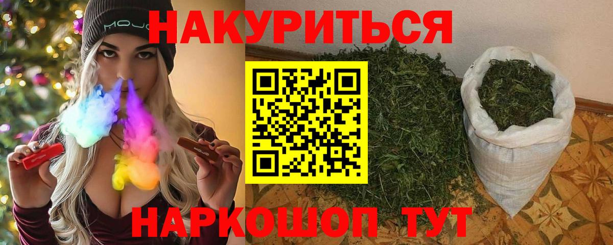 Бошки Шишки VHQ  МАРИХУАНА Bruce Banner  Кубинка  Вход с VPN  Марихуана тримм 